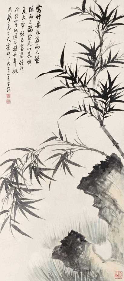 吴子深 戊子（1948年）作 竹石图 立轴